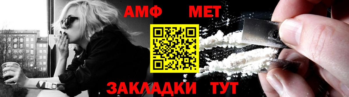 АМФ VHQ Азов