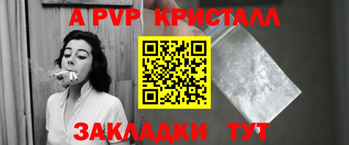 Alpha-PVP кристаллы Азов