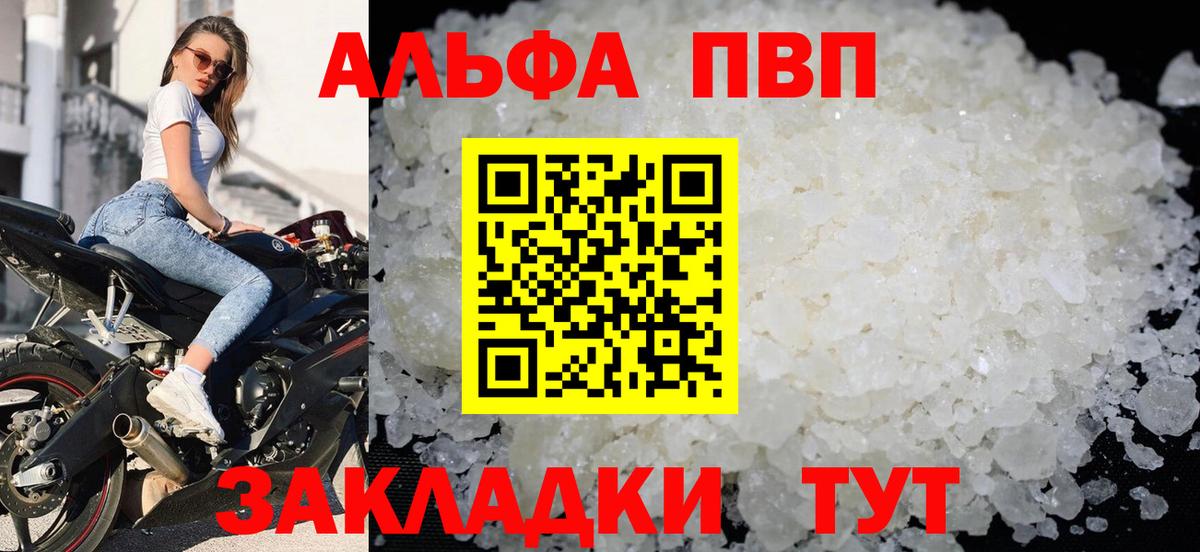 Alfa_PVP крисы CK  Вход с VPN  Alpha PVP крисы CK  Alfa_PVP крисы CK  Азов 