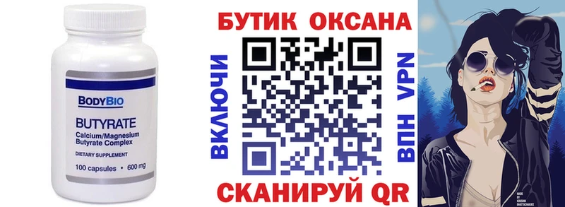 купить наркотики сайты  Азов  Бутират 1.4BDO 