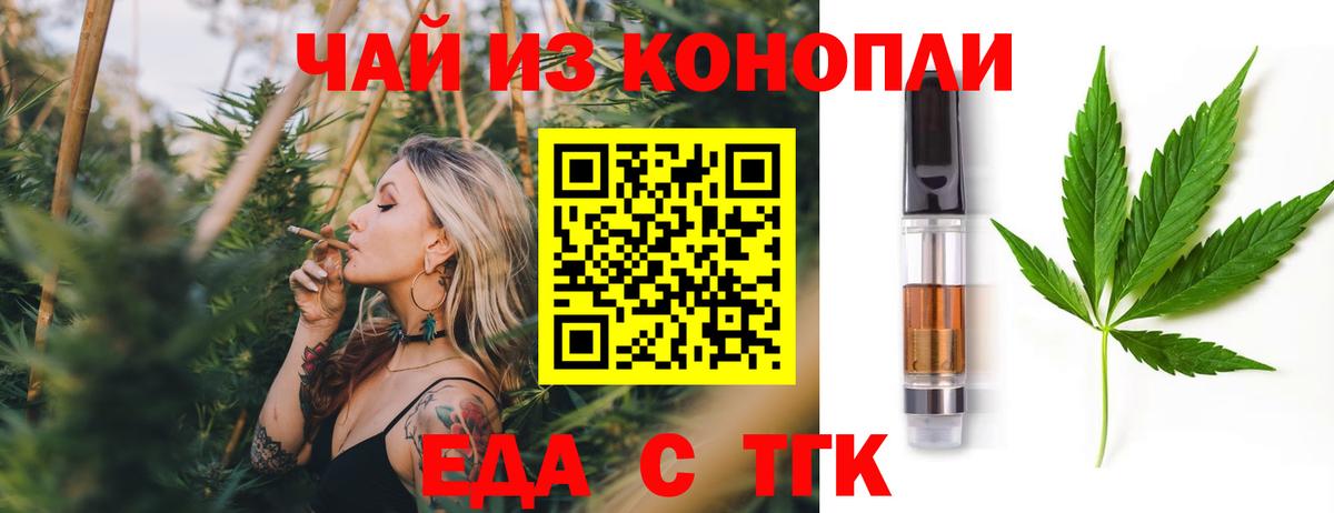 Cannafood марихуана Азов