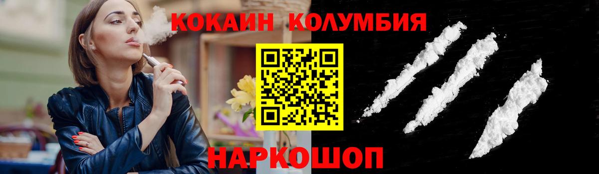 Азов  КОКАИН Fish Scale  Вход с VPN  Кокаин Колумбийский 