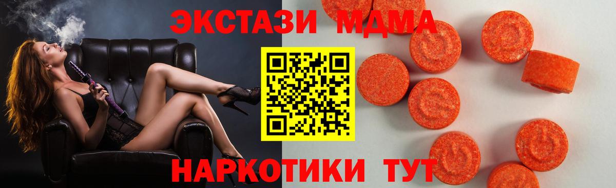 Экстази TESLA  Вход с VPN  где продают   Азов  Ecstasy 300 mg  Экстази 