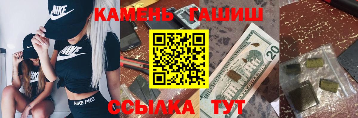 ГАШИШ Cannabis Азов
