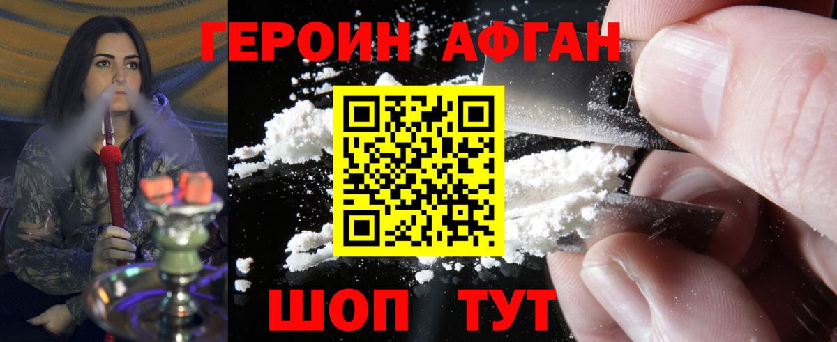 ГЕРОИН Heroin  Вход с VPN  ГЕРОИН  Азов 