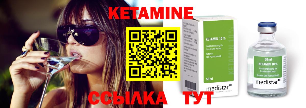 Азов  Кетамин ketamine  Вход с VPN 