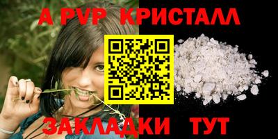 а пвп мука Можга