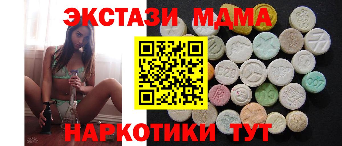 MDMA молли  Вход с VPN  Азов 