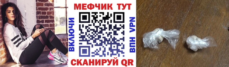 Мефедрон mephedrone  блэк спрут рабочий сайт  Азов  что такое  
