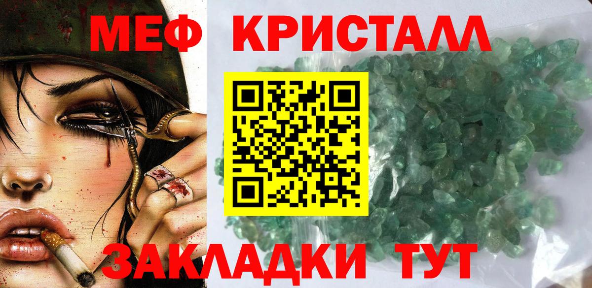 Азов  МЕФ mephedrone  МЕФ кристаллы  МЕФ  Вход с VPN 
