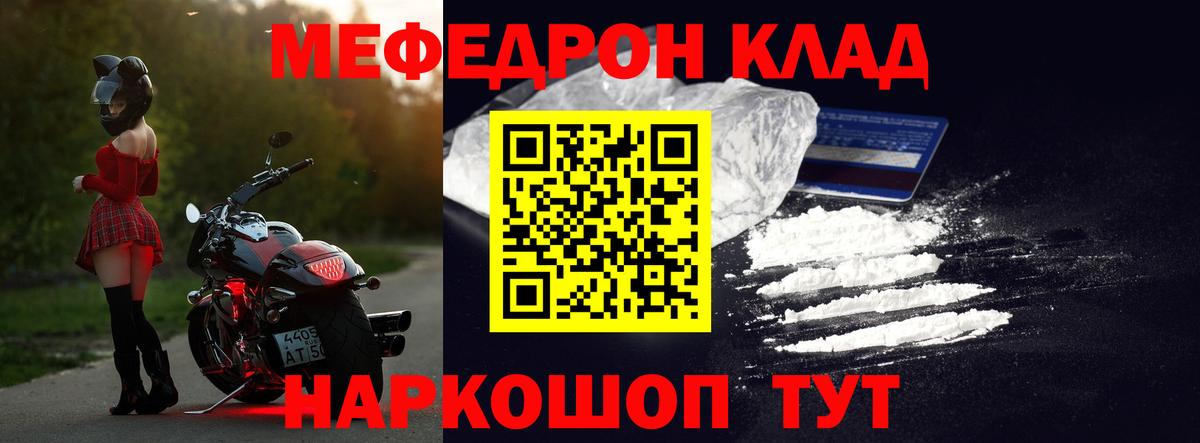 Мефедрон  Азов