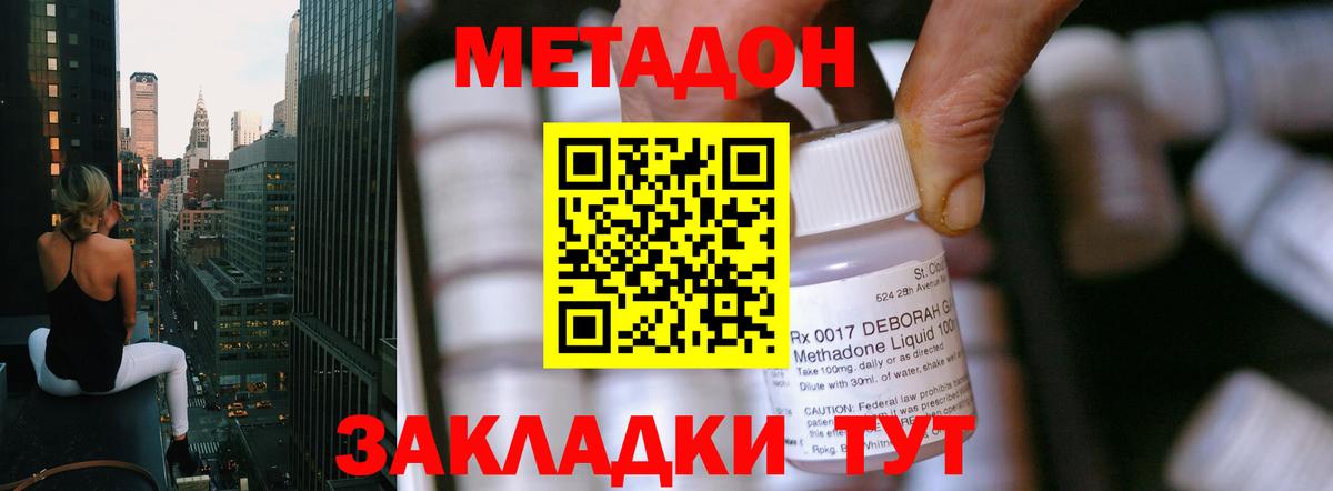 Азов  МЕТАДОН мёд  Вход с VPN  МЕТАДОН кристалл 