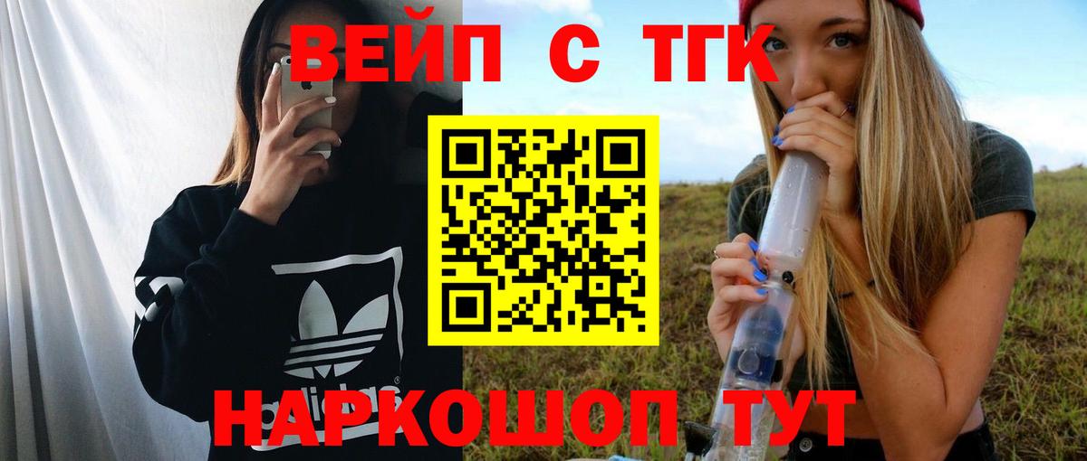 ТГК гашишное масло  ТГК жижа  Азов  Вход с VPN 